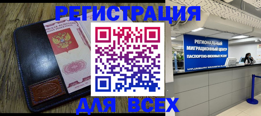 временная регистрация госуслуги в Калаче-на-Дону